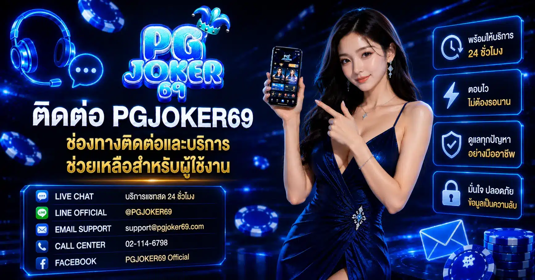 PGJOKER69