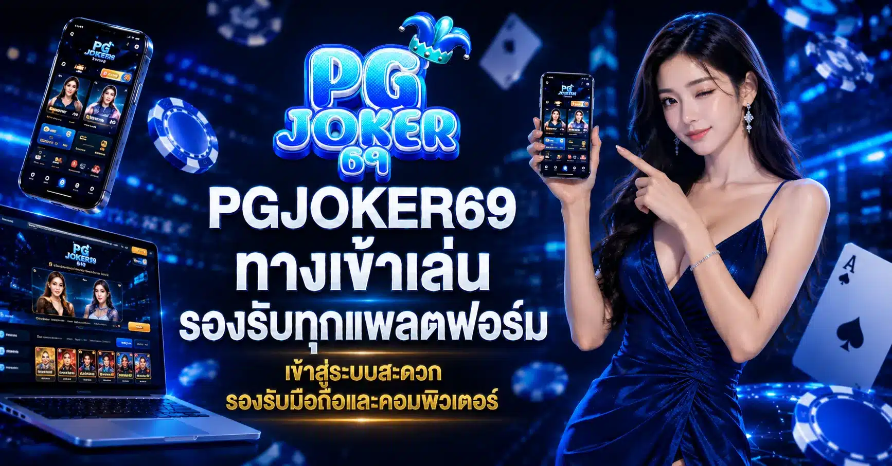 PGJOKER69