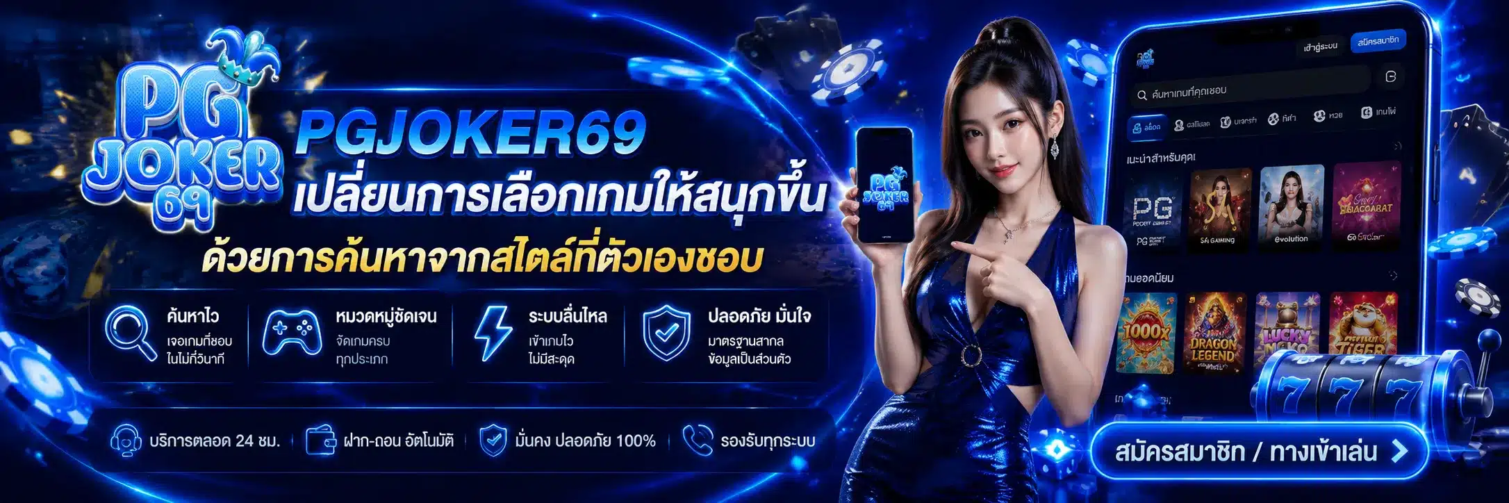 PGJOKER69
