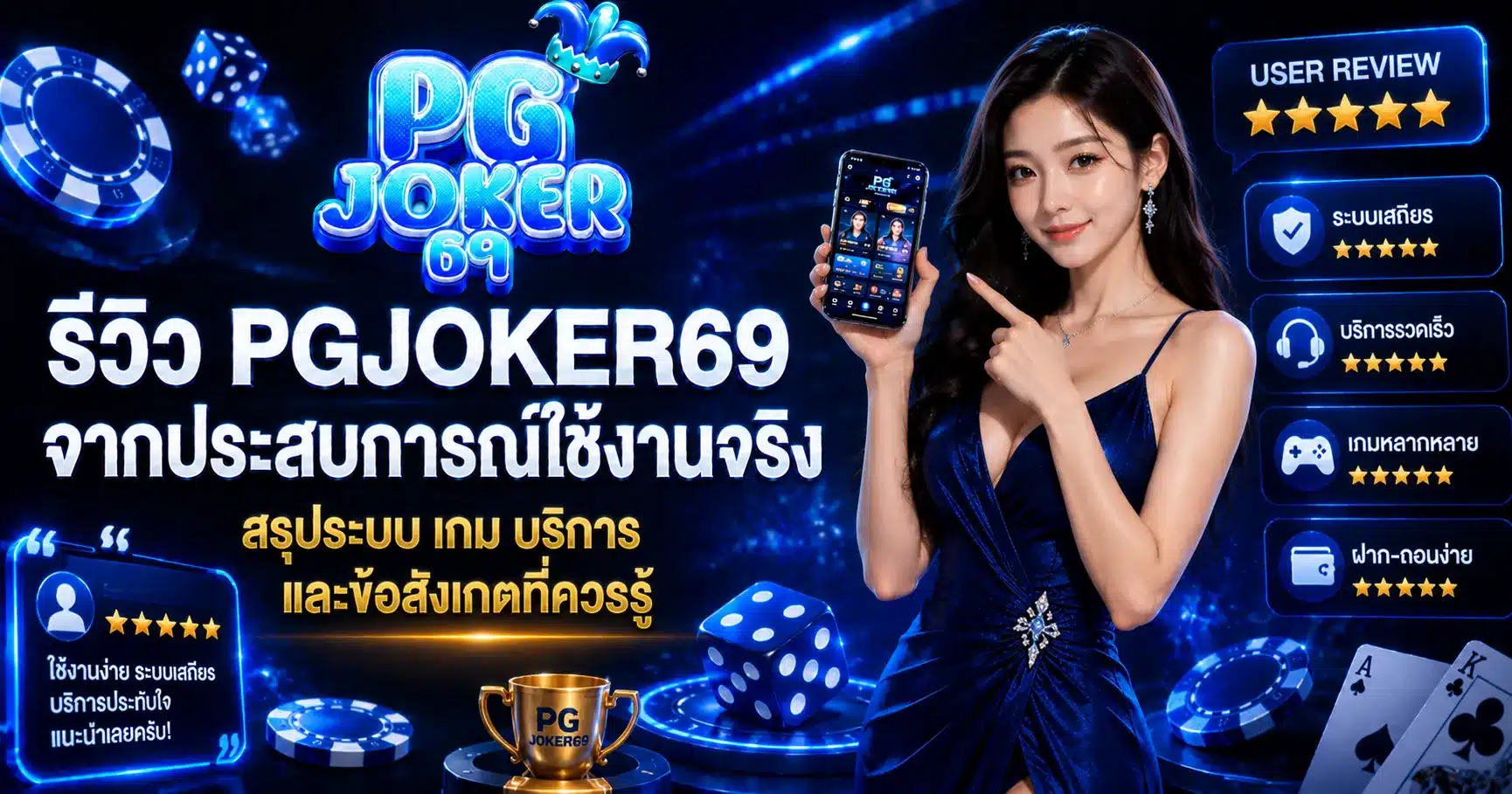 PGJOKER69