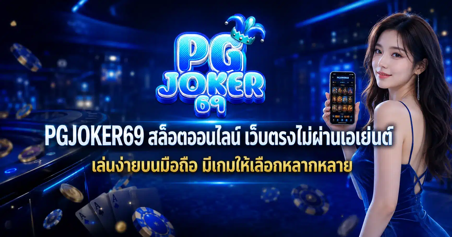 PGJOKER69