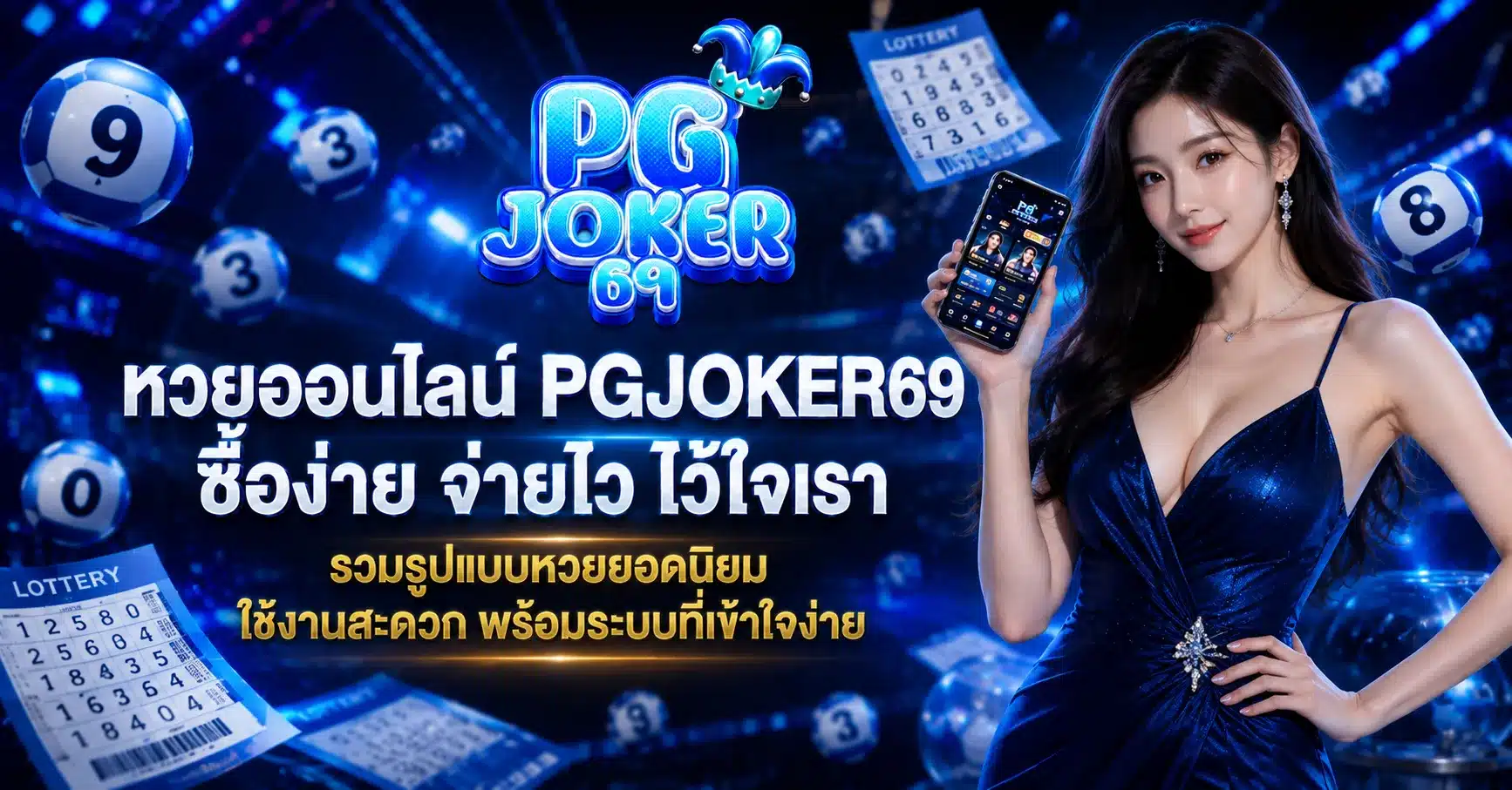 PGJOKER69