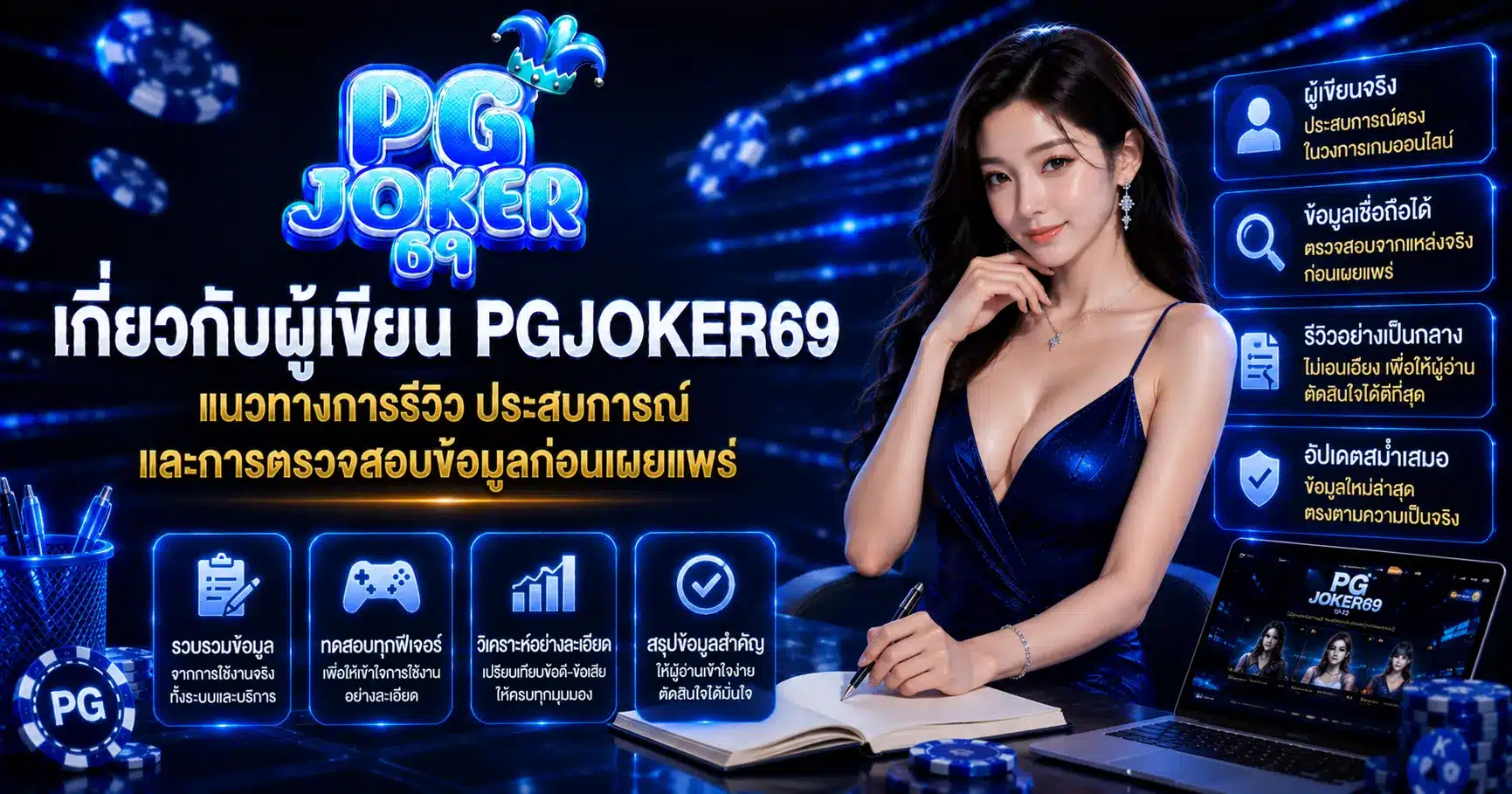 PGJOKER69