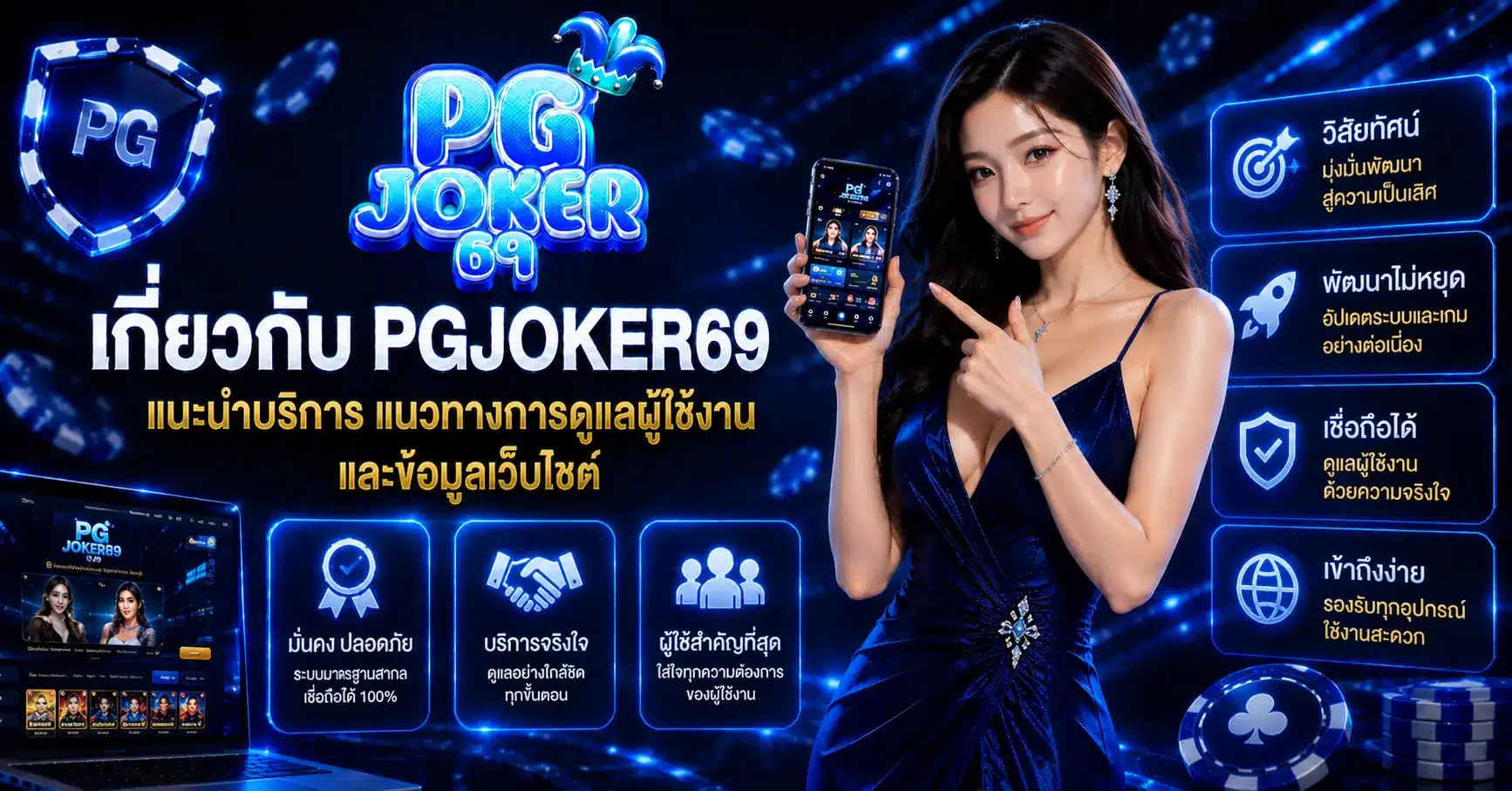 PGJOKER69