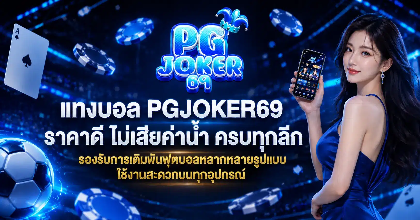 PGJOKER69