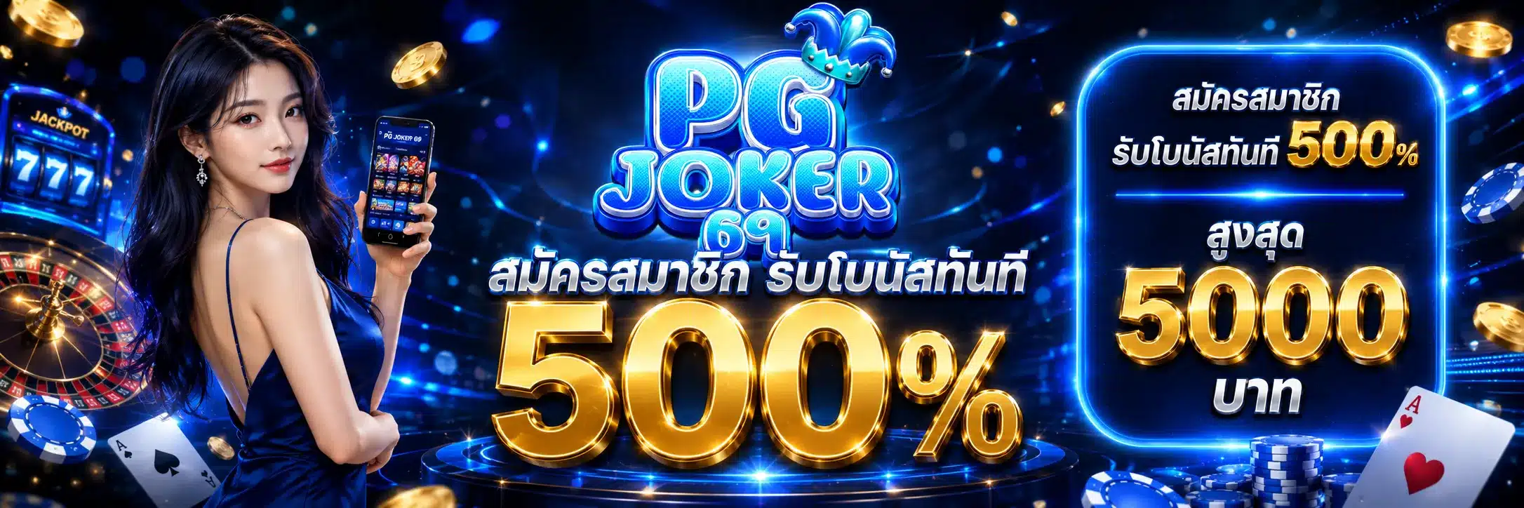 PGJOKER69