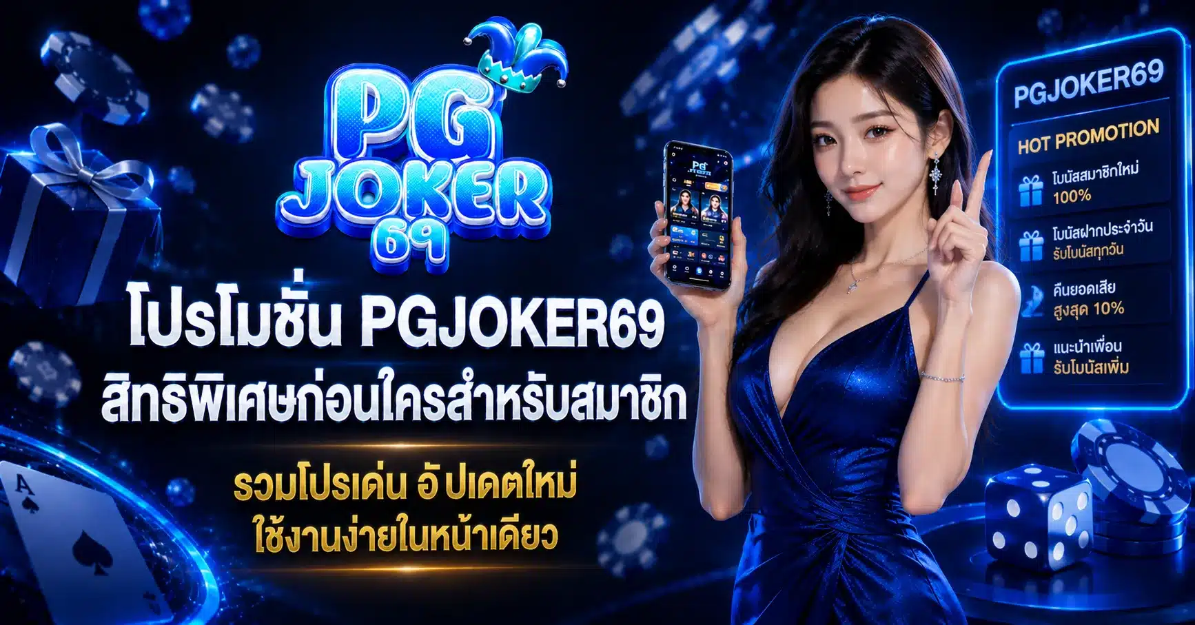 PGJOKER69